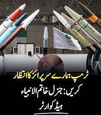 ایرانی ختم النبیاء ہیڈکوارٹرز کی خطے کے تمام امریکی توانائی تنصیبات کو نشانہ بنانے کی دھمکی