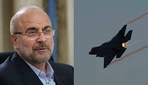 ہم نے امریکی فوجی طاقت اور غرور کی علامت ایف 35 کو نشانہ بنایا، اسپیکر ایرانی پارلیمنٹ