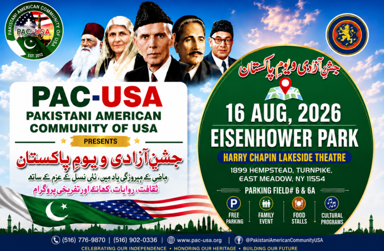 پاکستانی امریکن کمیونٹی آف امریکہ کے زیرِ اہتمام یومِ آزادی پاکستان کی شاندار تقریب 16 اگست کوآئزن ہاور پارک، ہیری چیپن لیک سائیڈ تھیٹر، ایسٹ میڈو، نیویارک میں منعقد ھی ھوگی