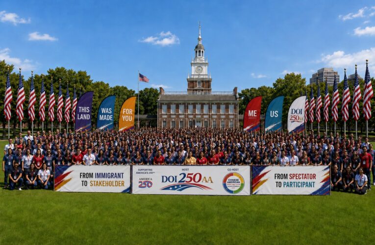 DOI250AA announced that it will hold a DOI250 celebration in Philadelphia on September 5-6.