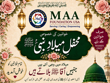 ما” فاؤنڈیشن ( یو ایس اے ) کے زیرِ اہتمام 10 ستمبر کو خواتین کے لیے خصوصی محفلِ میلادِ نبی ﷺ کا اہتمام