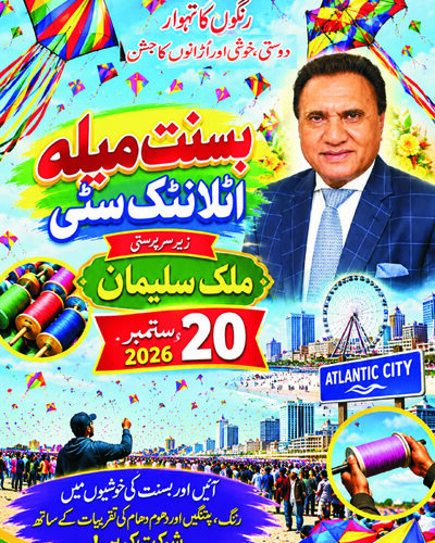 اٹلانٹک سٹی میں رنگا رنگ ’’بسنت میلہ‘‘ 20 ستمبر کو منعقد ہوگا